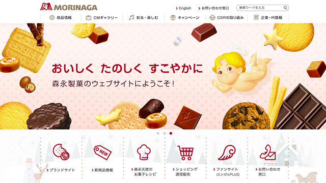 森永製菓 コーポレートサイト | WORKS | BBmedia Inc.
